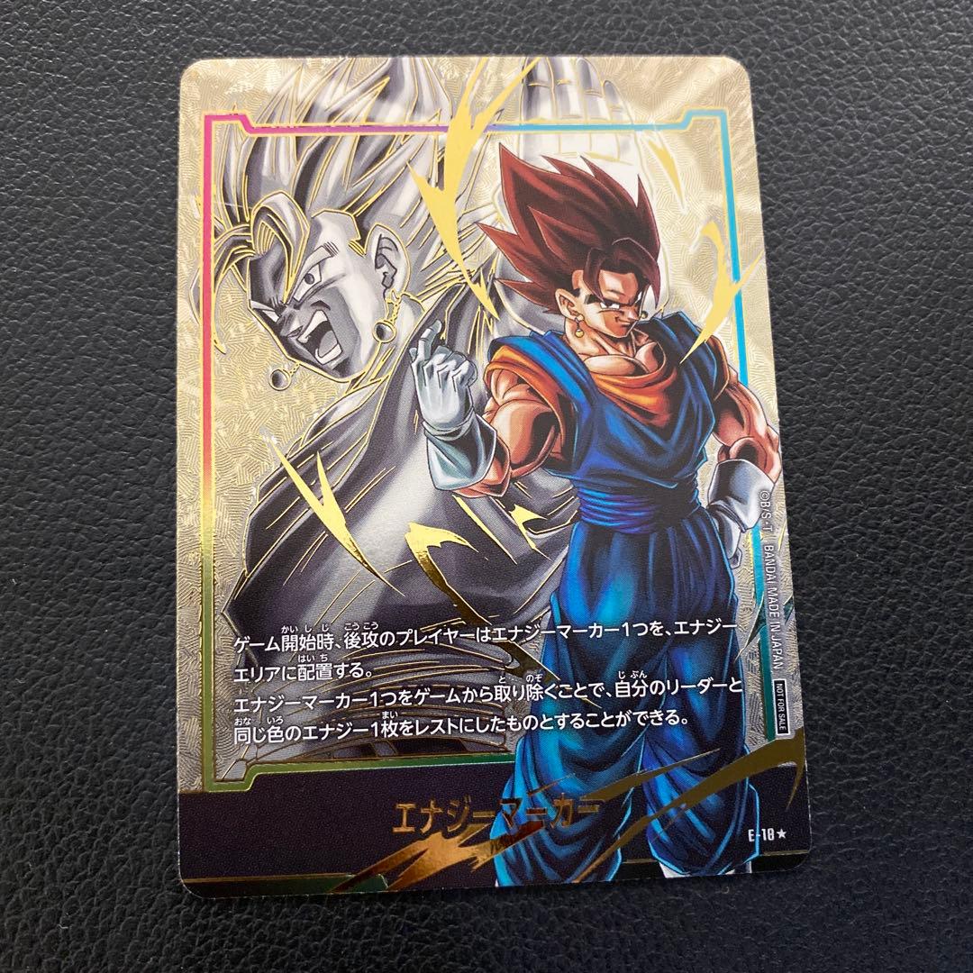 ベジット エナジーマーカー パラレル