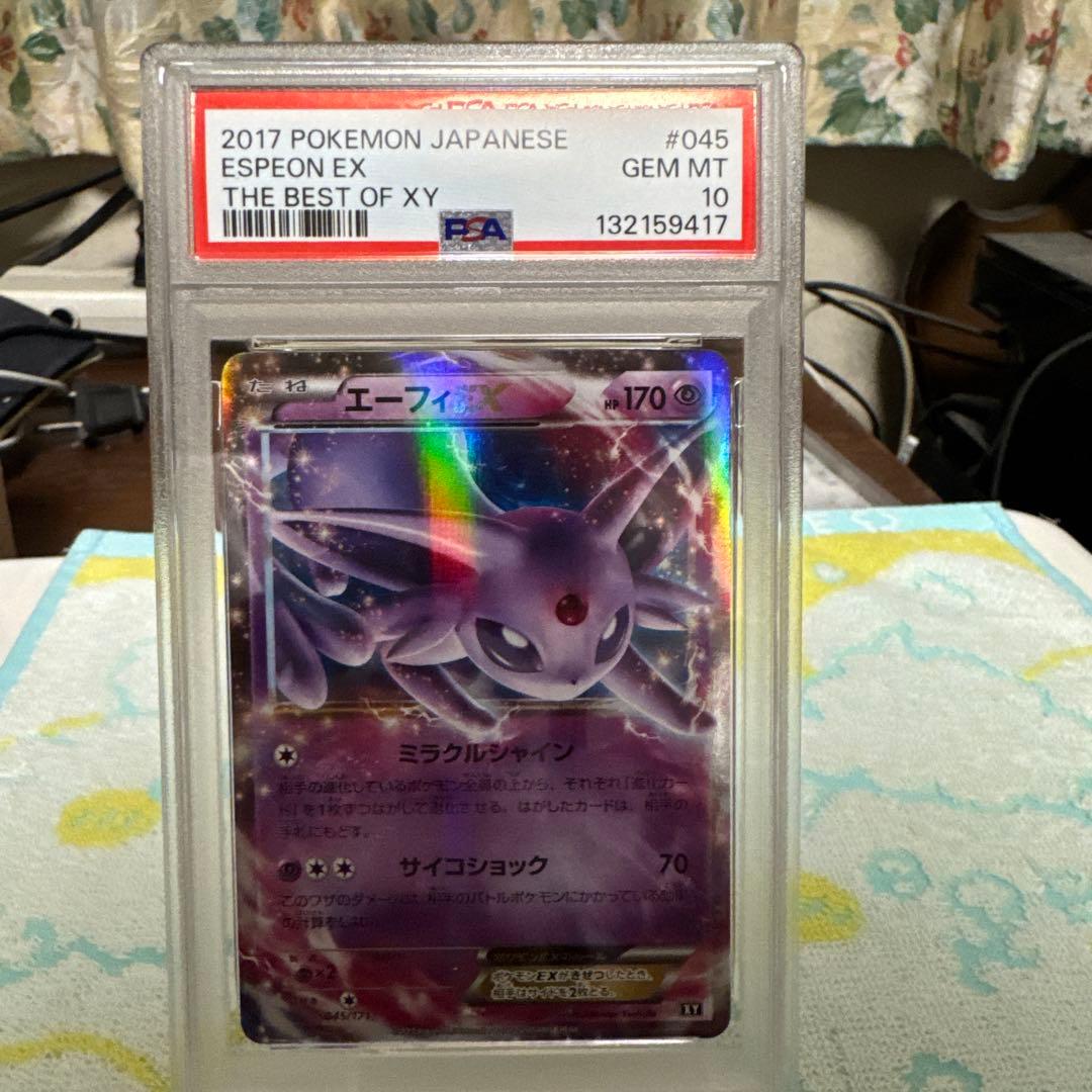 p*e様 PSA10 エーフィEX RR XY