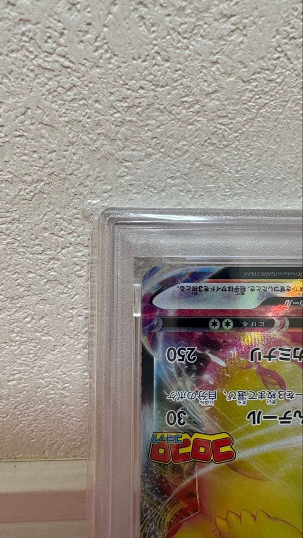 【PSA10】ピカチュウVMAX(コロコロコミック) プロモ