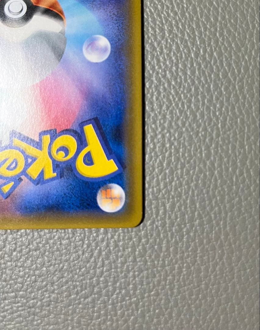 美品　ゲンガー＆ミミッキュGX RR SM9 タッグボルト 038/095