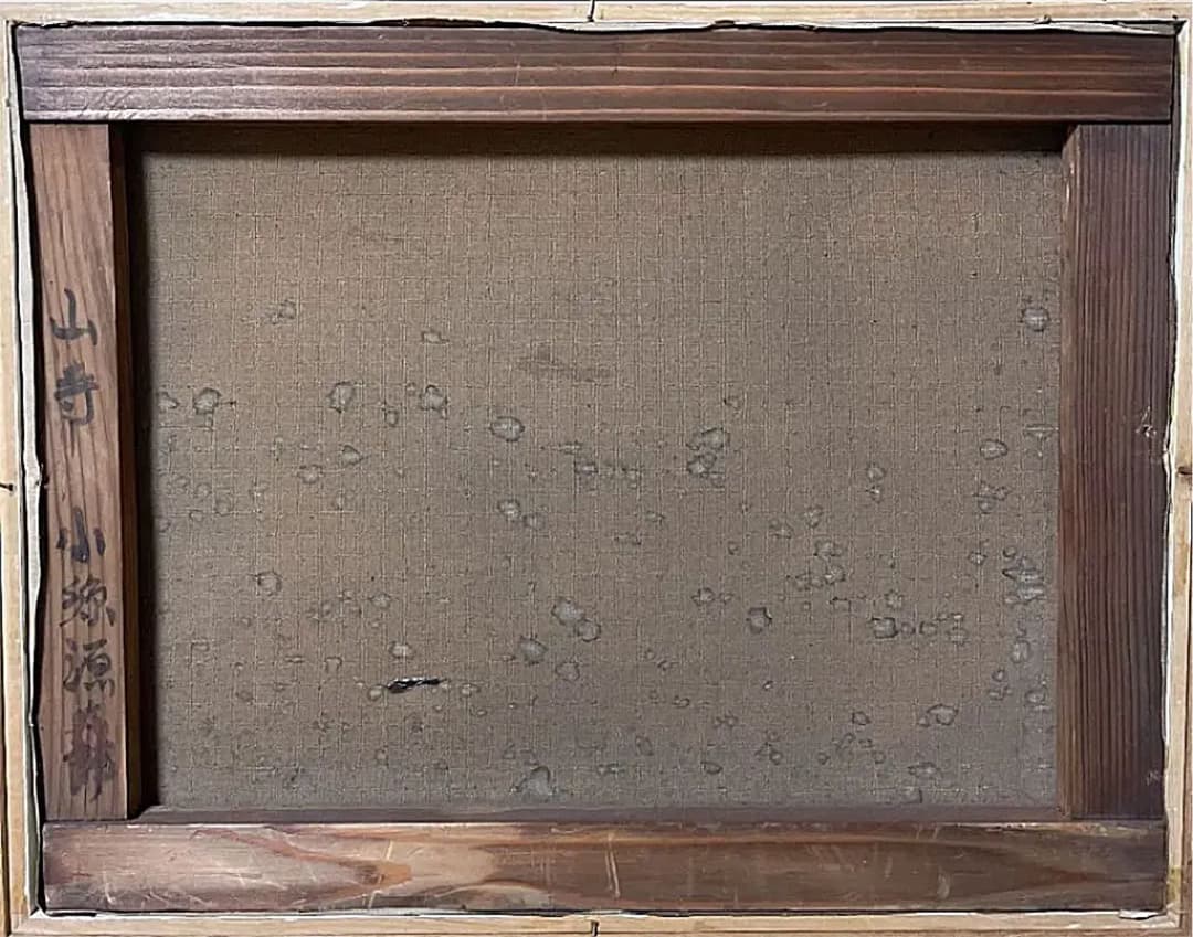 巨匠 小絲源太郎『山寺』油彩 カンヴァス F6 原画 真作保証 1点もの 鬼貴重