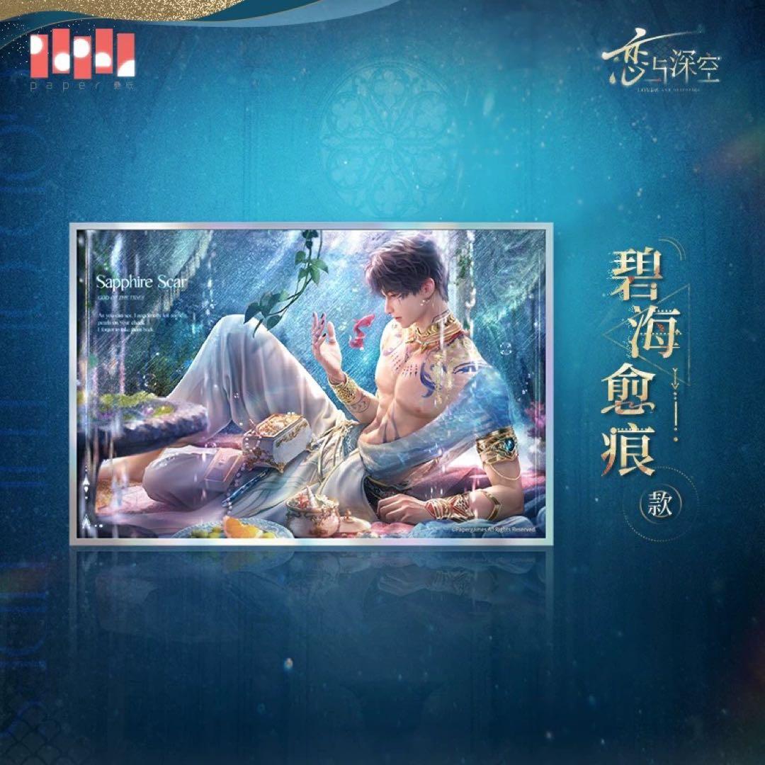 恋と深空 ホムラ 色紙 海神