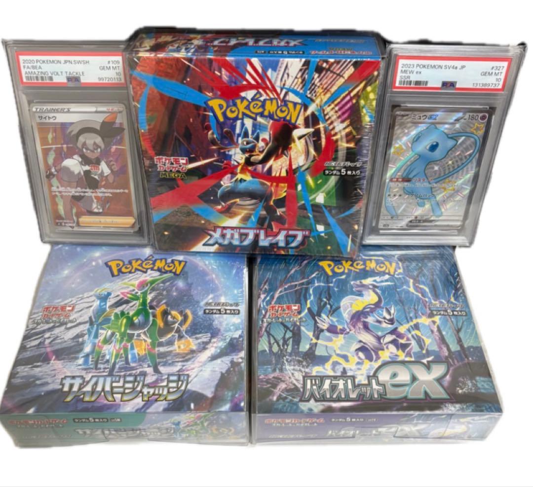 未開封シュリンク付き＋保管用クリアケース入りポケカ3BOXとPSA10各2枚
