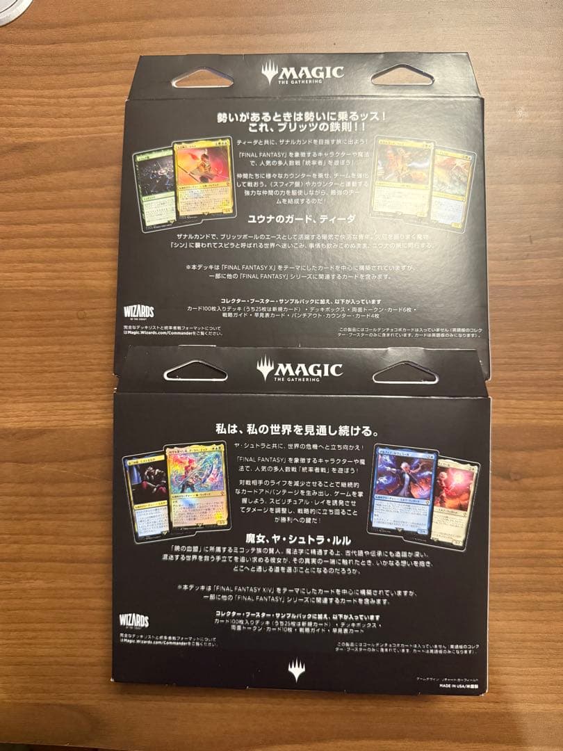 MTG ff 日本語統率者デッキ カウンター・ブリッツ&サイオンズ・スペル未開封