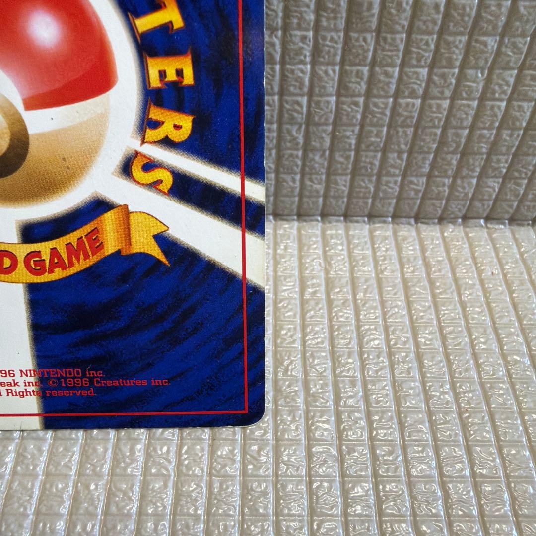 旧裏ポケモンカード【カメックス】_とりかえっこプリーズ　★渦巻きホロ