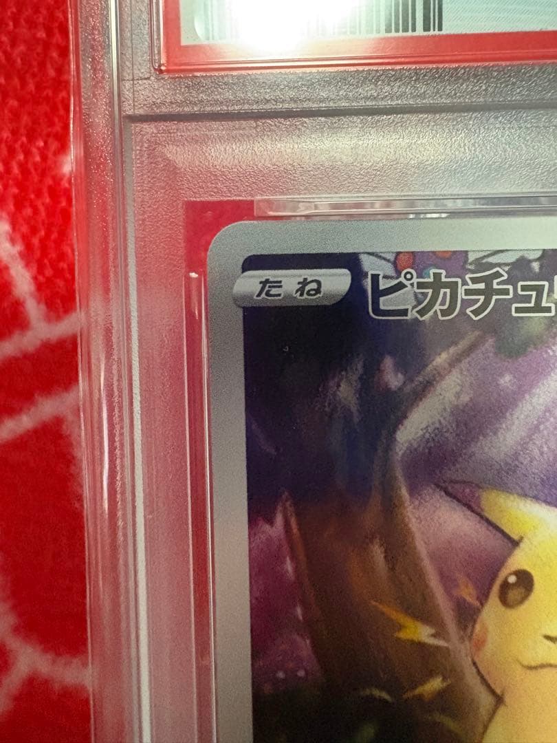 ピカチュウ S8a 25th ANNIVERSARY COLLECTION 0…