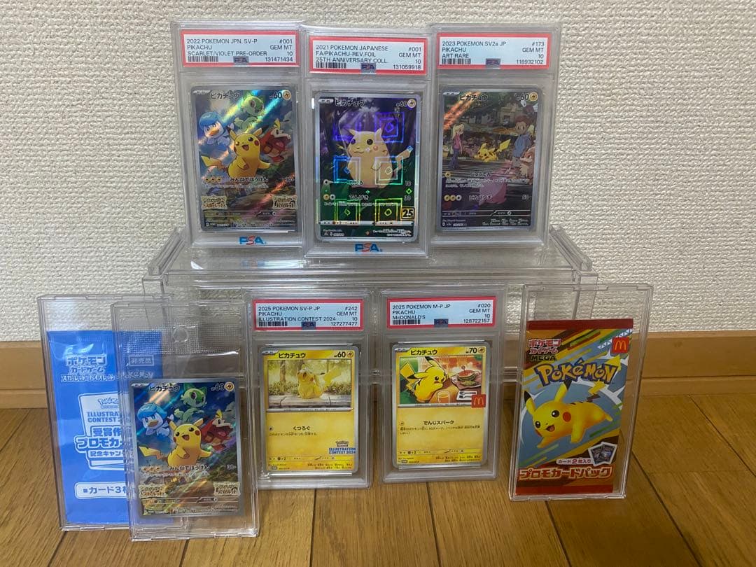 高騰中　ピカチュウ PSA 10 5枚＋未開封3パック