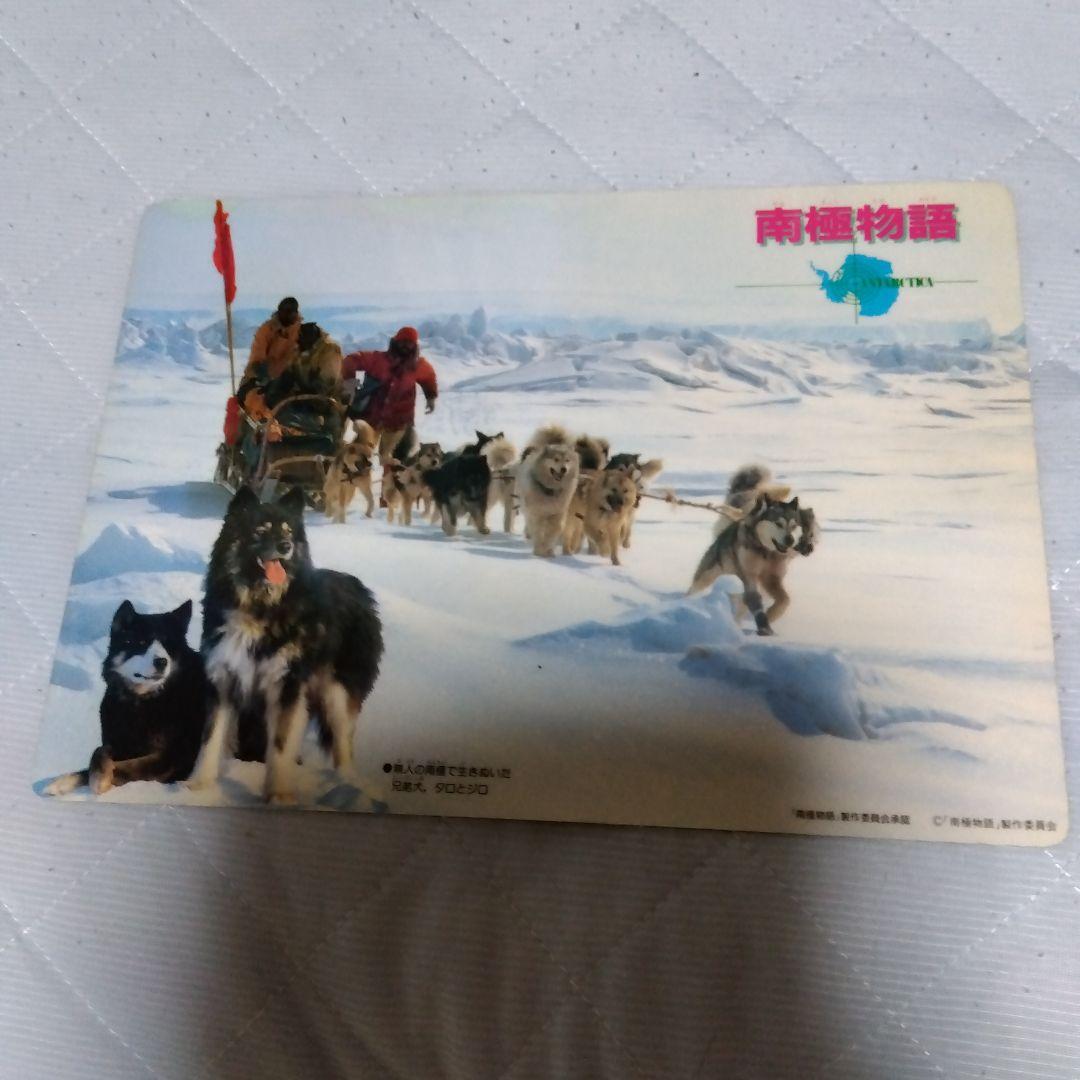 南極物語とETとグーニーズの下敷きです。