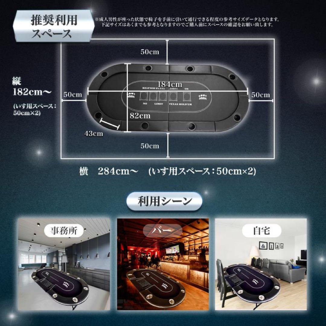 ポーカーテーブル 折りたたみ 8人対応 最大500枚ドリンクホルダー付き