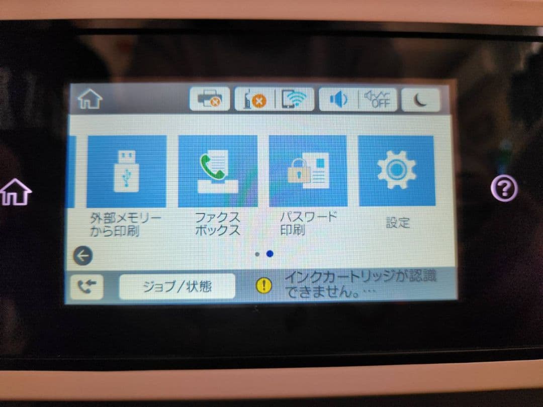 美品⭐️ EPSON エプソン PX-M5080F インクジェットプリンター