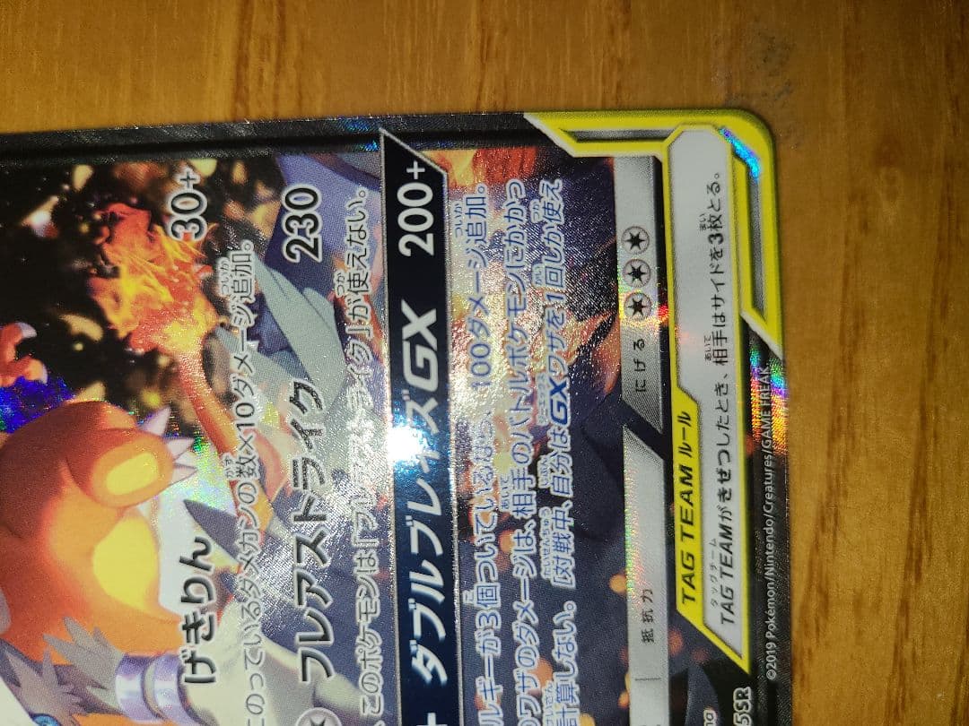 【説明欄必読】レシラム&リザードンGX SA＆アルセウスVSTAR URセット