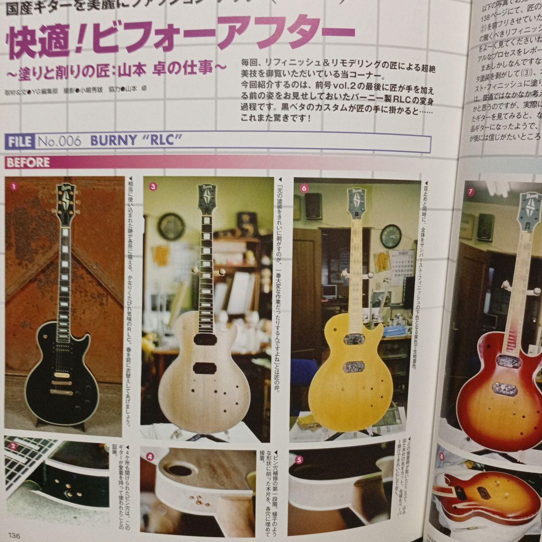 Japan Vintage vol.4 & vol.3 セット