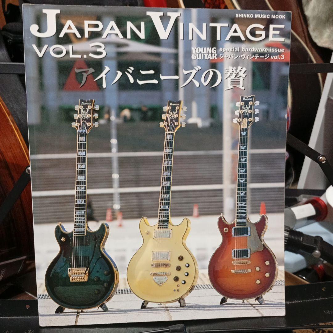 Japan Vintage vol.4 & vol.3 セット