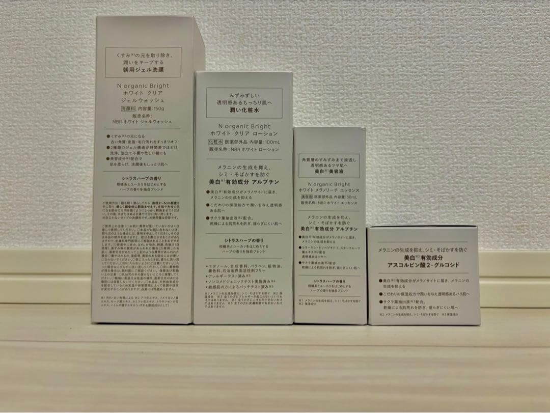 nオーガニックブライト