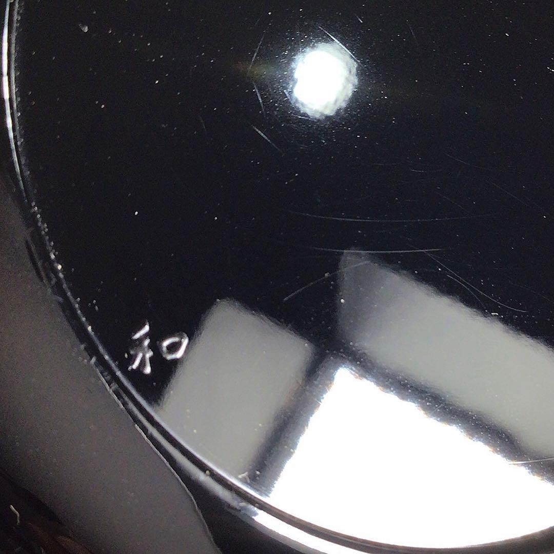 Ｎ４８５　棗　『塗師　照屋和那作』『真塗』『平棗』　共箱　茶道具