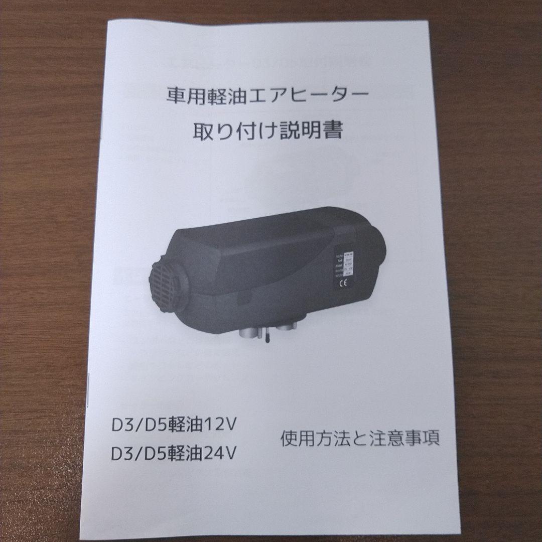 LVYUAN（リョクエン）5KW 12V 車内ヒーター FFヒーター