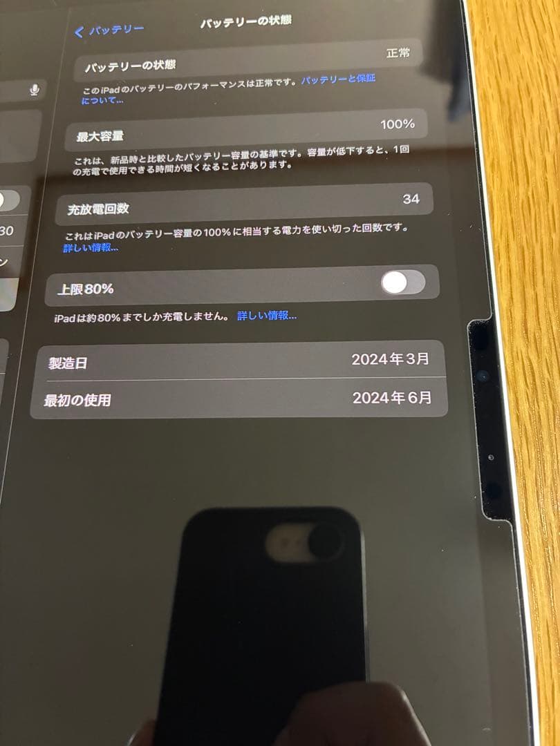iPad Pro 11インチM4 512GB 美品