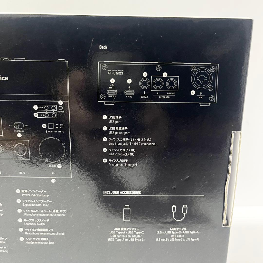 オーディオテクニカ AT-UMX3 オーディオインターフェイス