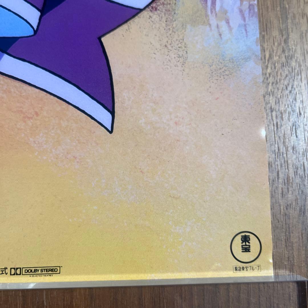 ドラえもん のび太と銀河超特急　映画ポスター　B2 当時物　藤子不二雄