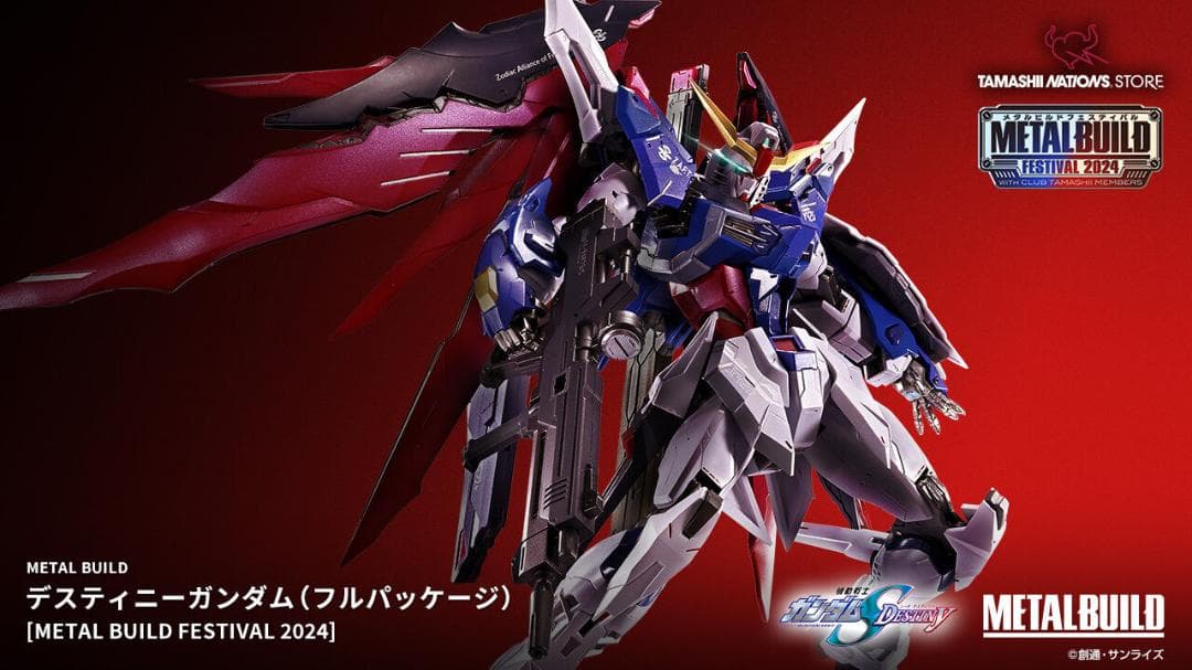 未開封 メタルビルド ディスティニーガンダム フルパッケージ2024