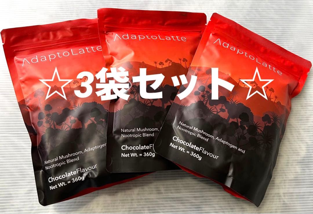 アダプトラテ AdaptoLatte3個セット☆