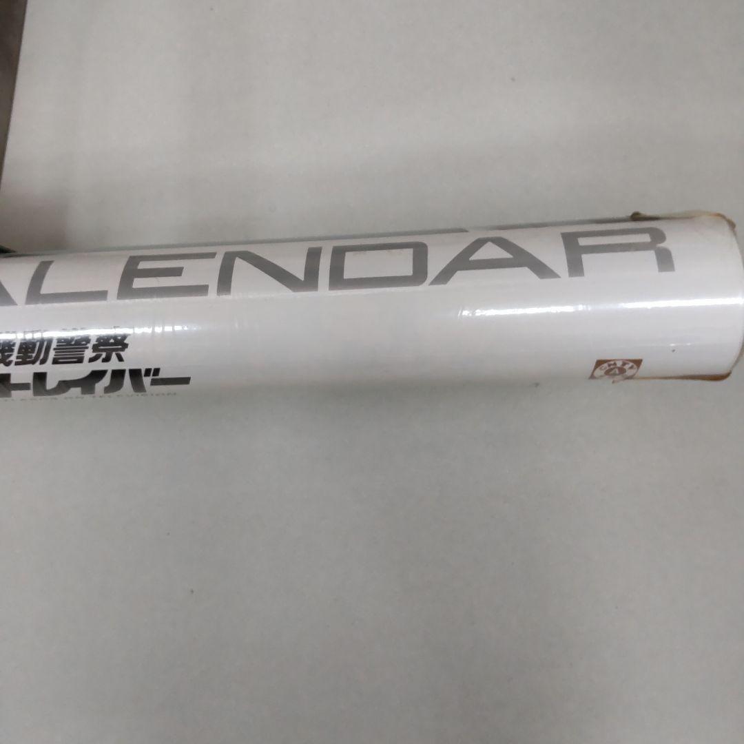 機動警察パトレイバー 1991年 壁掛けカレンダー（未開封未使用品表紙含7枚組)