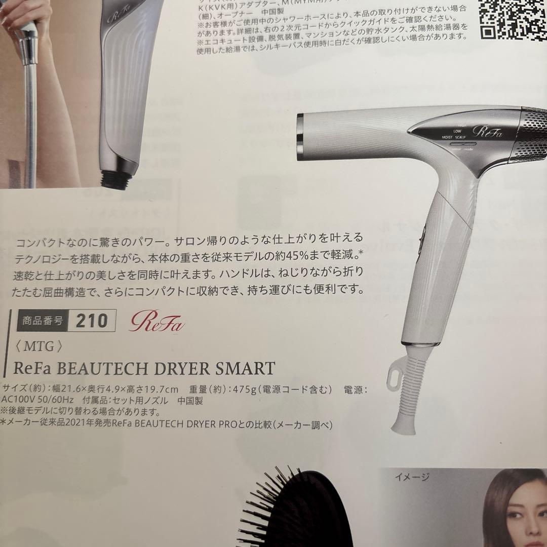 ReFa ドライヤー　新品未開封