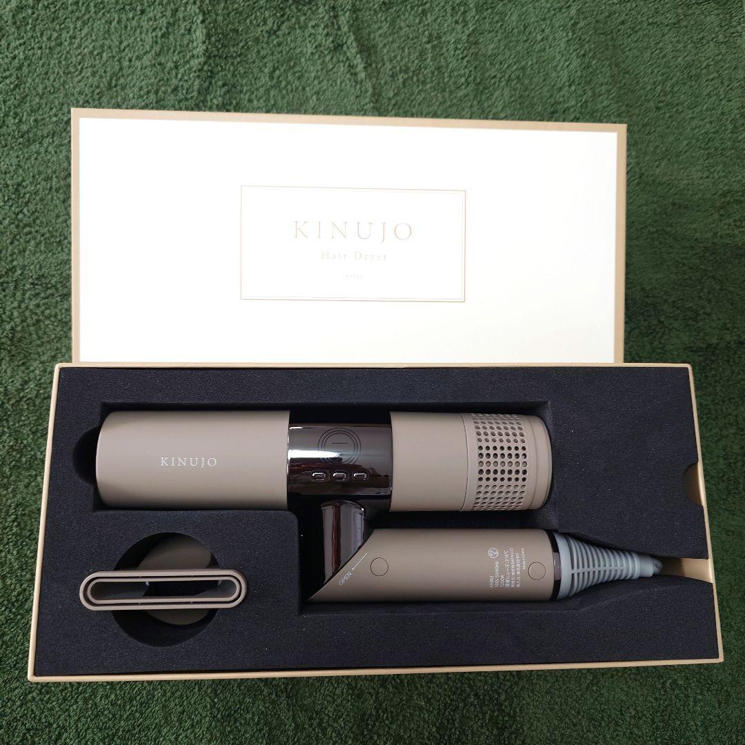 KINUJO ヘアドライヤー ベージュ 収納袋付き