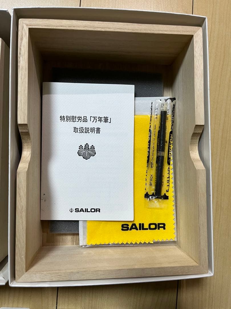 内閣総理大臣　特別慰労品　万年筆　ほぼ未使用