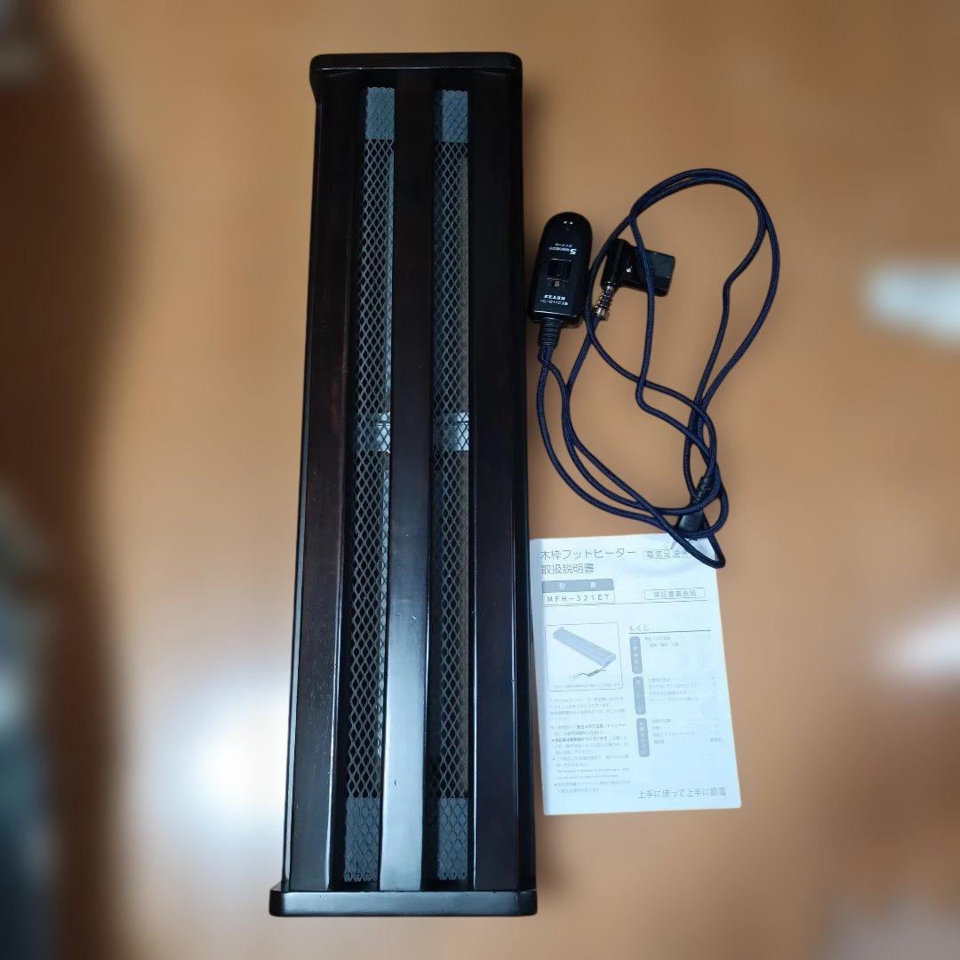 木枠フットヒーター メトロ MFH-321ET 幅80の長いタイプ