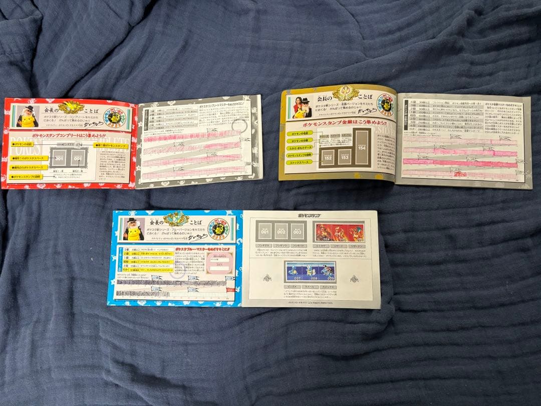 ポケモンスタンプ