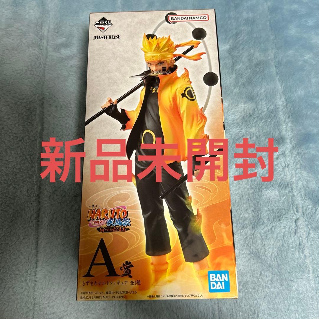 NARUTO ナルト一番くじ A賞 紡がれる火 の意志