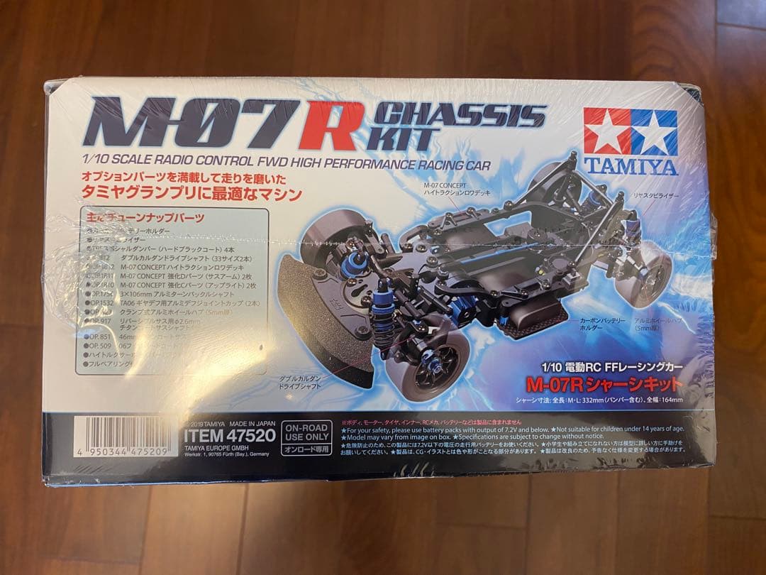 TAMIYA M-07R 未組立シャーシキット