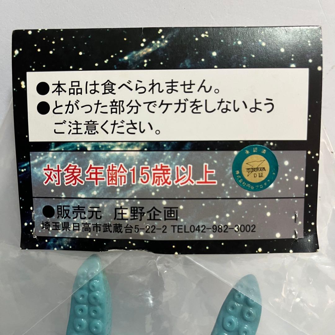 未開封 120個限定 アマプロ モーレツ怪獣シリーズ スダール 限定 ソフビ