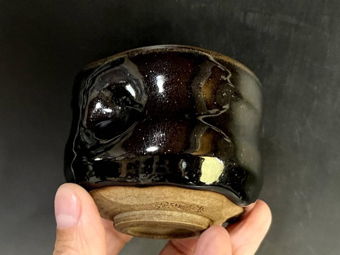 茶碗■赤膚焼 「尾西楽斎」 黒楽小茶碗 遠州七窯 黒釉 時代物 骨董品 希少■