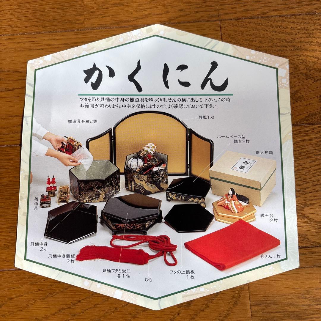 美術工芸　雛遊び￼御貝桶　雛人形