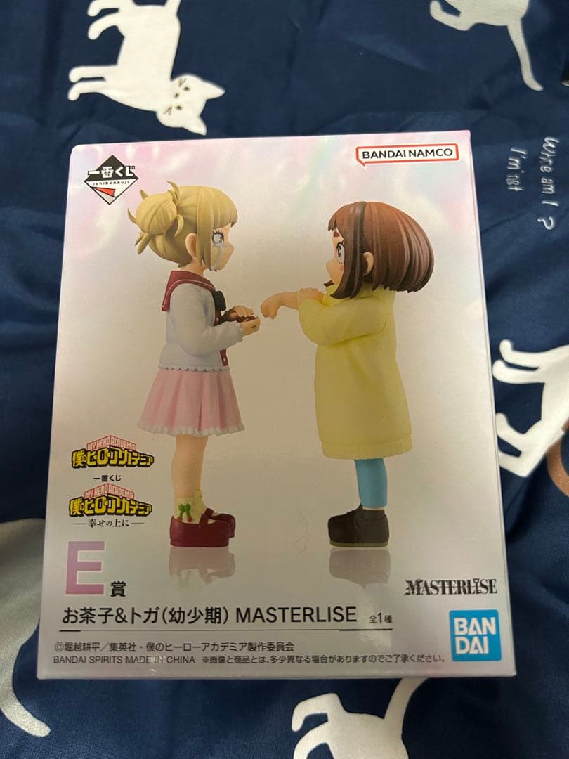 一番くじ 幸せの上に E賞 お茶子&トガ 幼少期 おまけ付