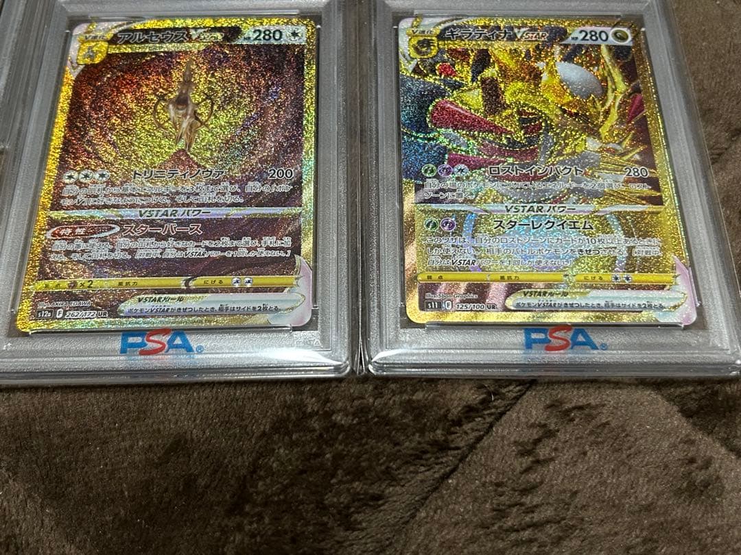 安心鑑定】Vユニ四神　ギラティナ　UR パルキア以外　4連番　5枚　PSA10