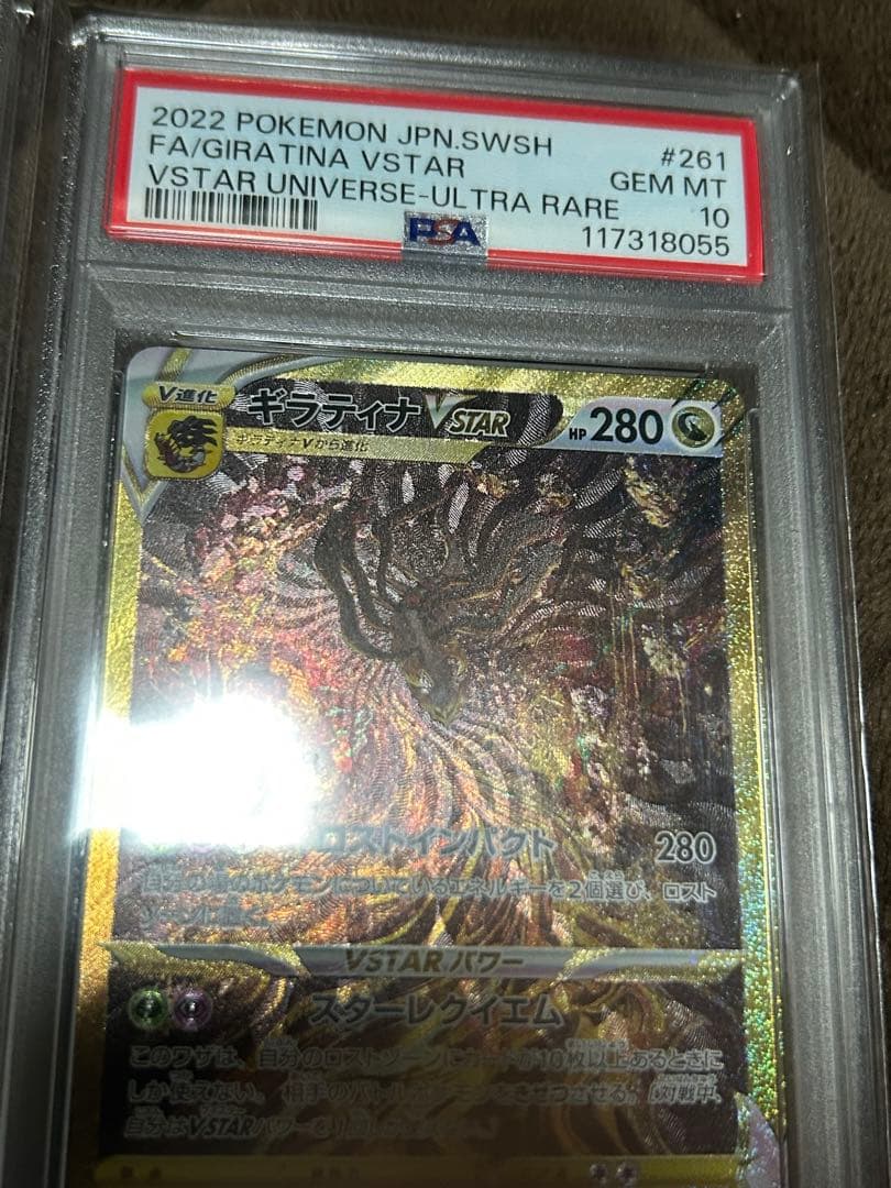 安心鑑定】Vユニ四神　ギラティナ　UR パルキア以外　4連番　5枚　PSA10