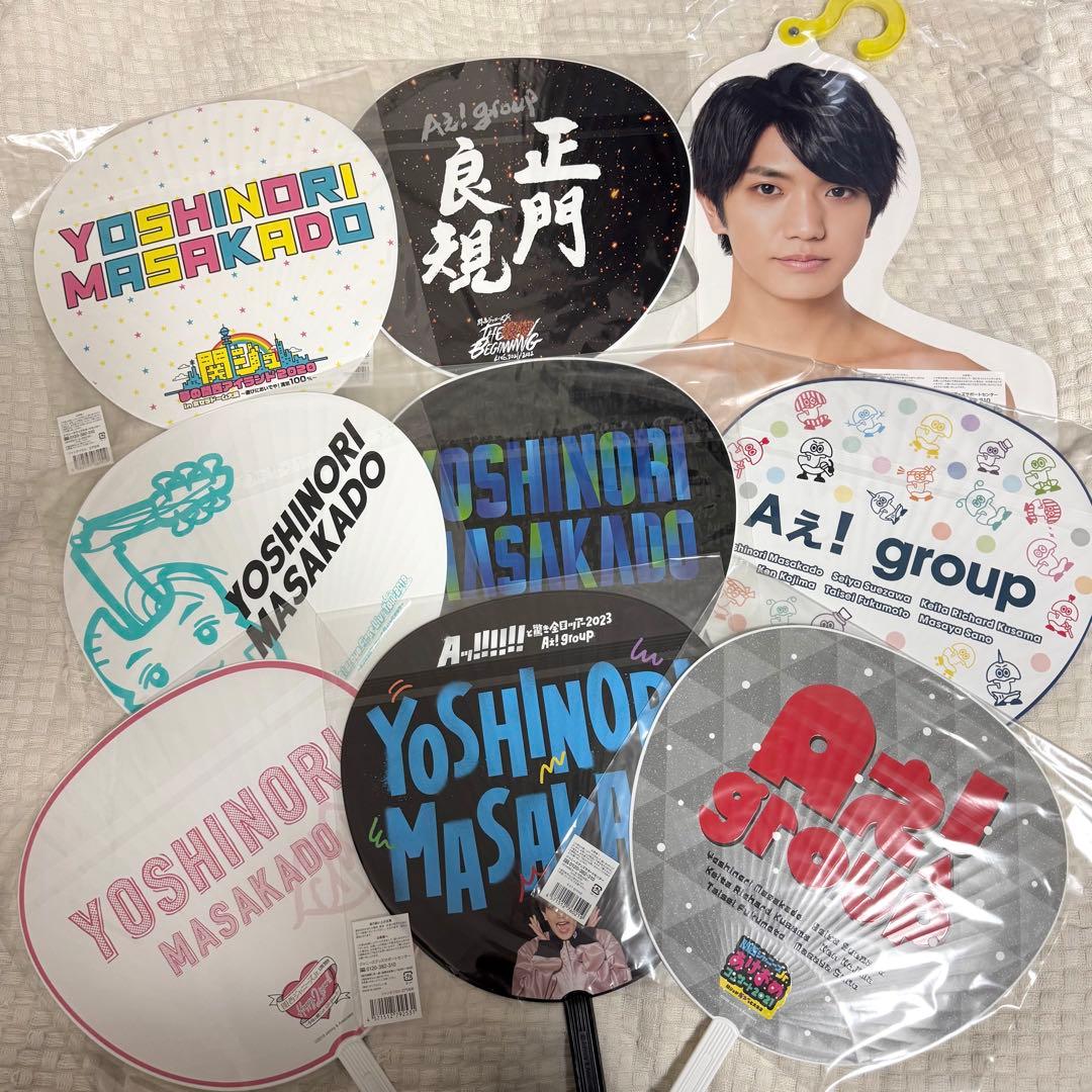 【 Aぇ! group 正門良規 】 公式グッズ まとめ売り