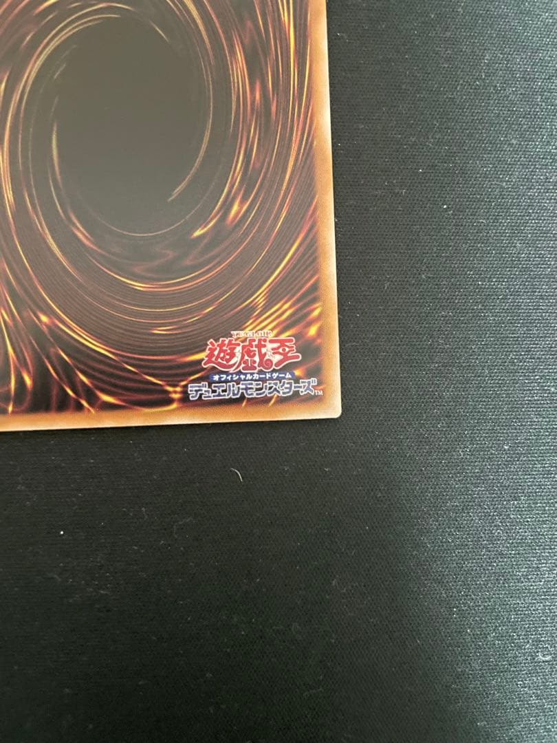 遊戯王カード　閃刀姫レイ　墓穴の指名者