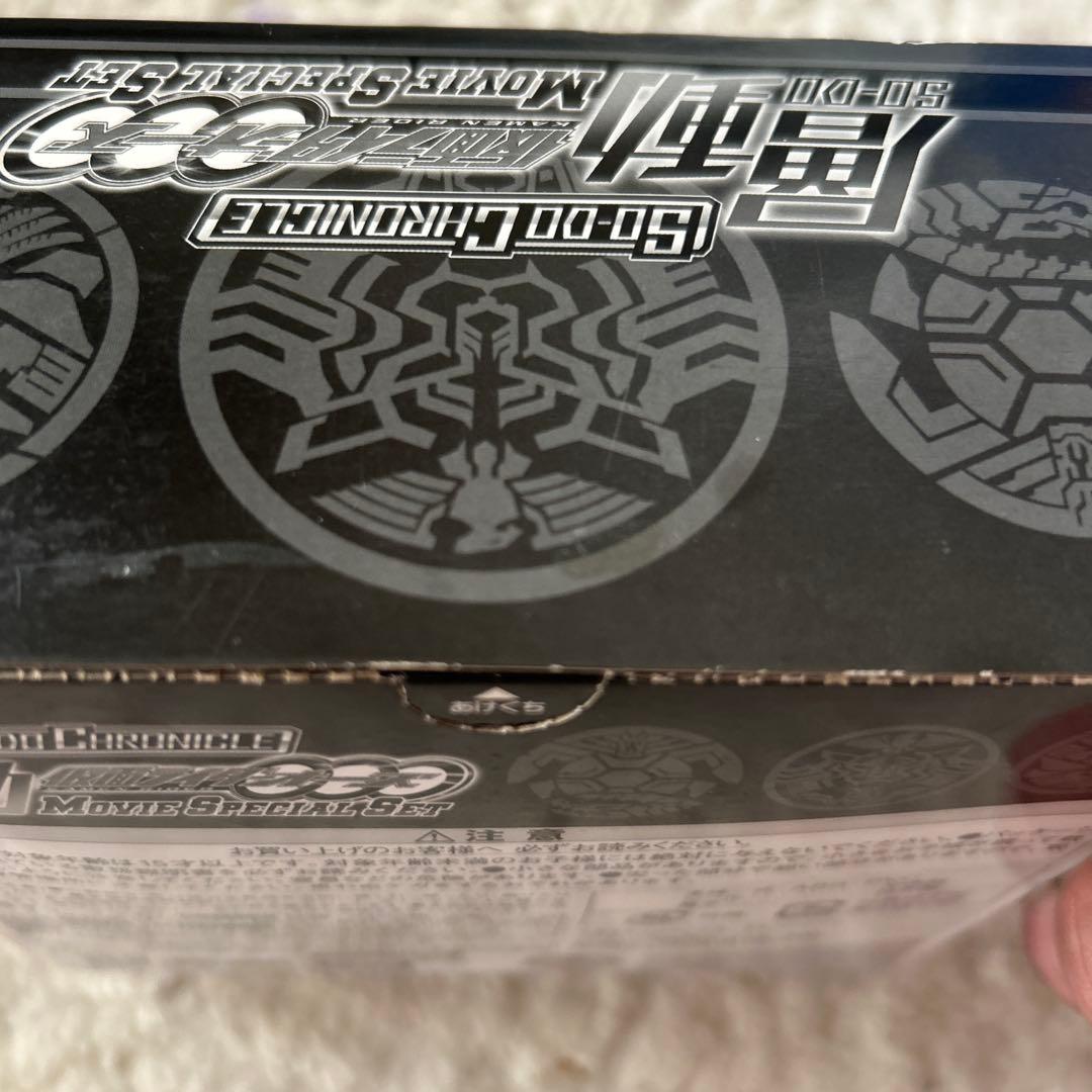 SO-DO CHRONICLE 仮面ライダーオーズ プレバン限定