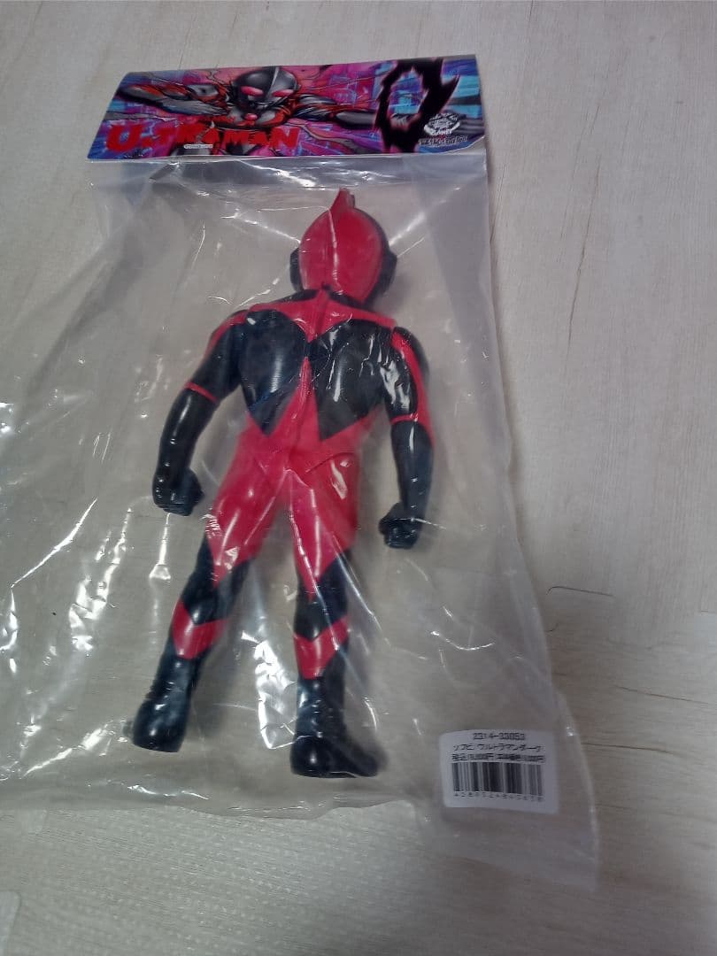 ウルトラマンダーク ソフビ / プラネットX 墓場の画廊