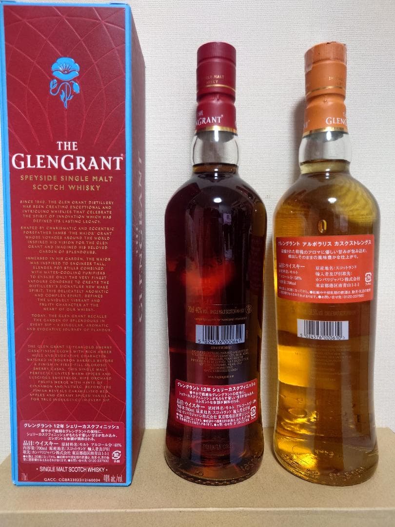 グレングラント シェリーカスク・アルボラリス カスクストレングス　セット