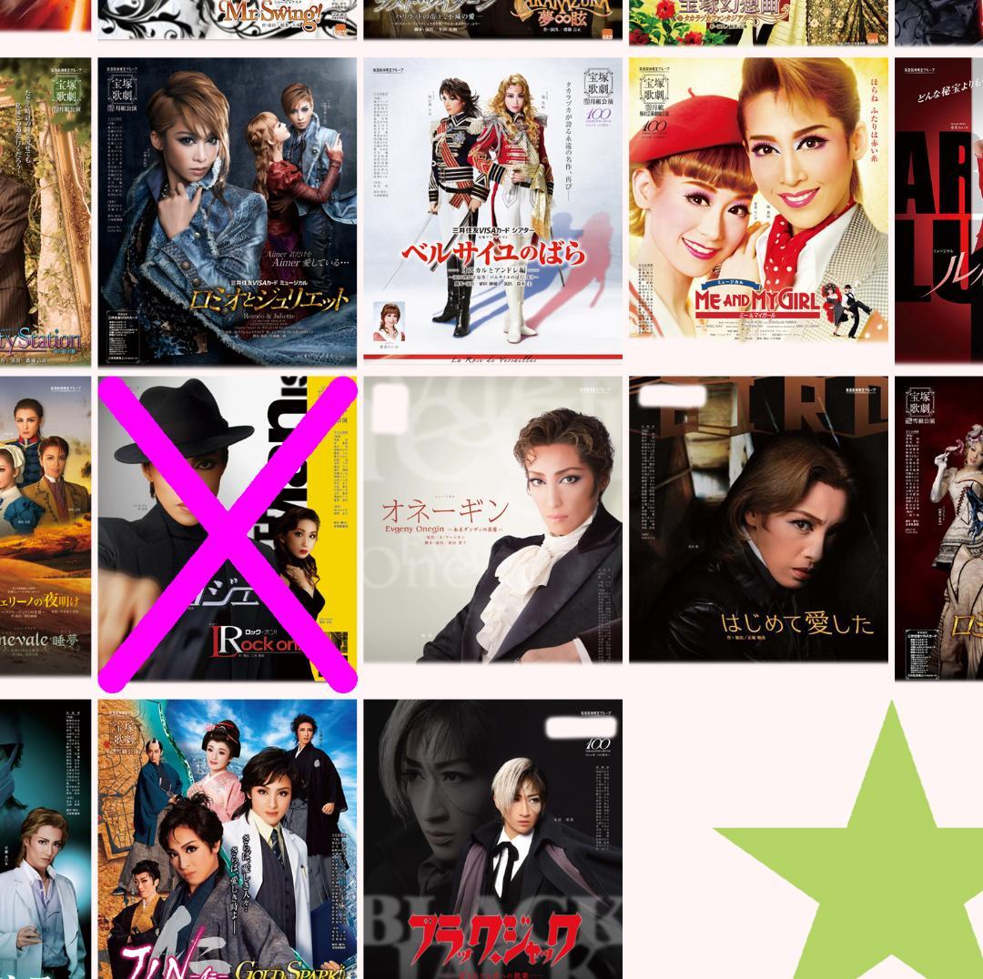 ❇️❇️１５０枚☆宝塚歌劇０９年～１５年公演チラシ☆花・月・雪・星・宙・専科