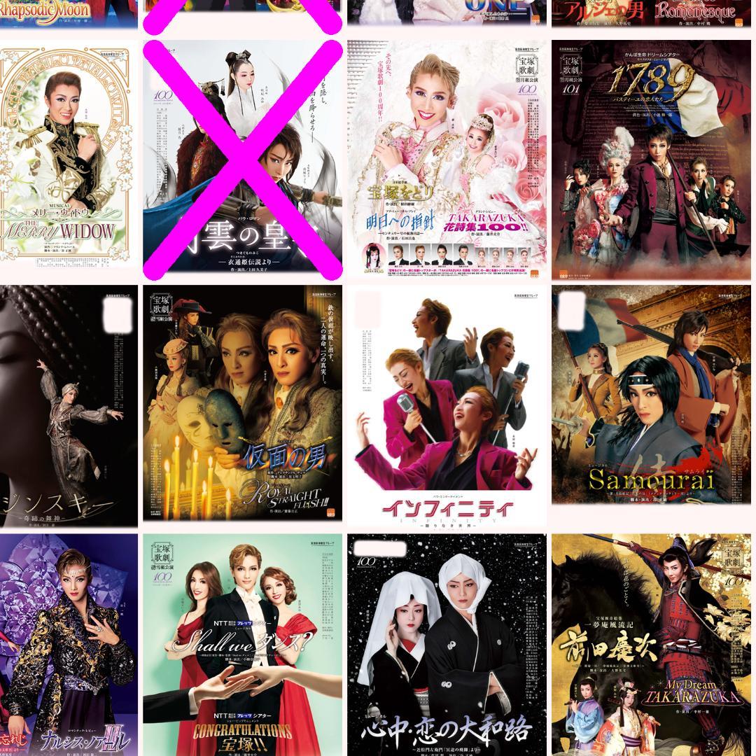 ❇️❇️１５０枚☆宝塚歌劇０９年～１５年公演チラシ☆花・月・雪・星・宙・専科