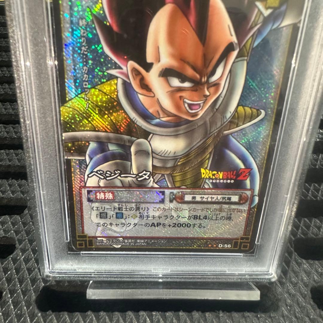 ドラゴンボールカード 2003 DRAGON BALL VEGETA #D-56