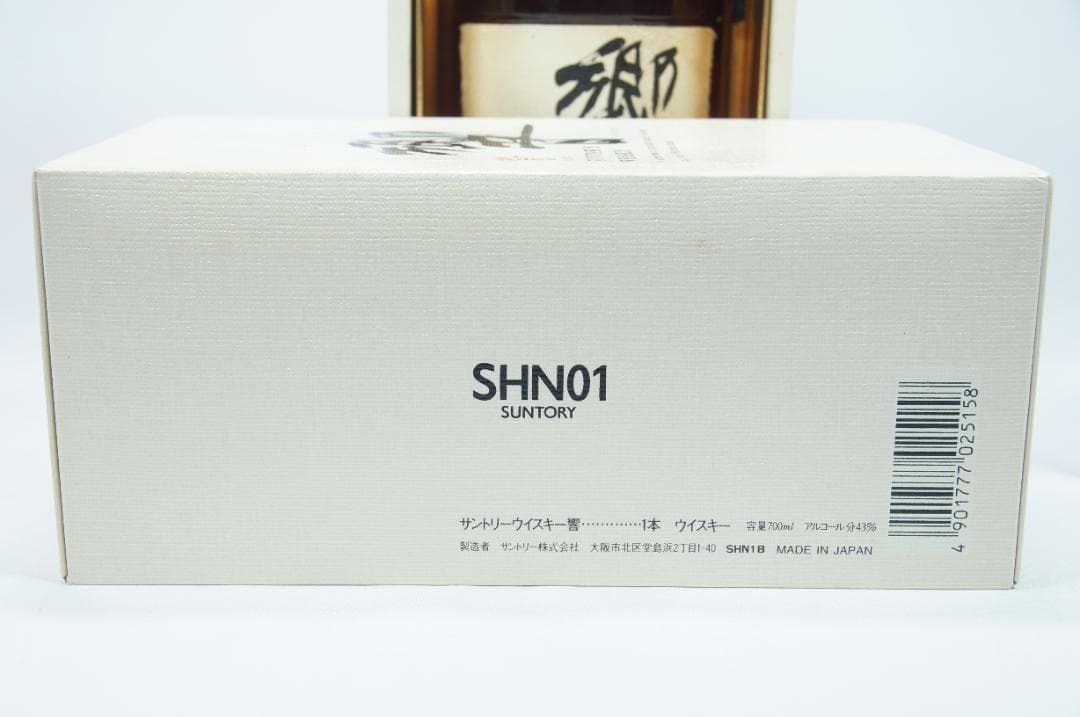 【未開栓】サントリー 響 裏ゴールドラベル 金キャップ 750ml SH-01
