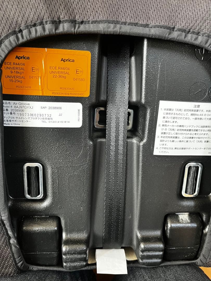 アップリカ　エアグルーヴ　ジュニアシートカップホルダー付き