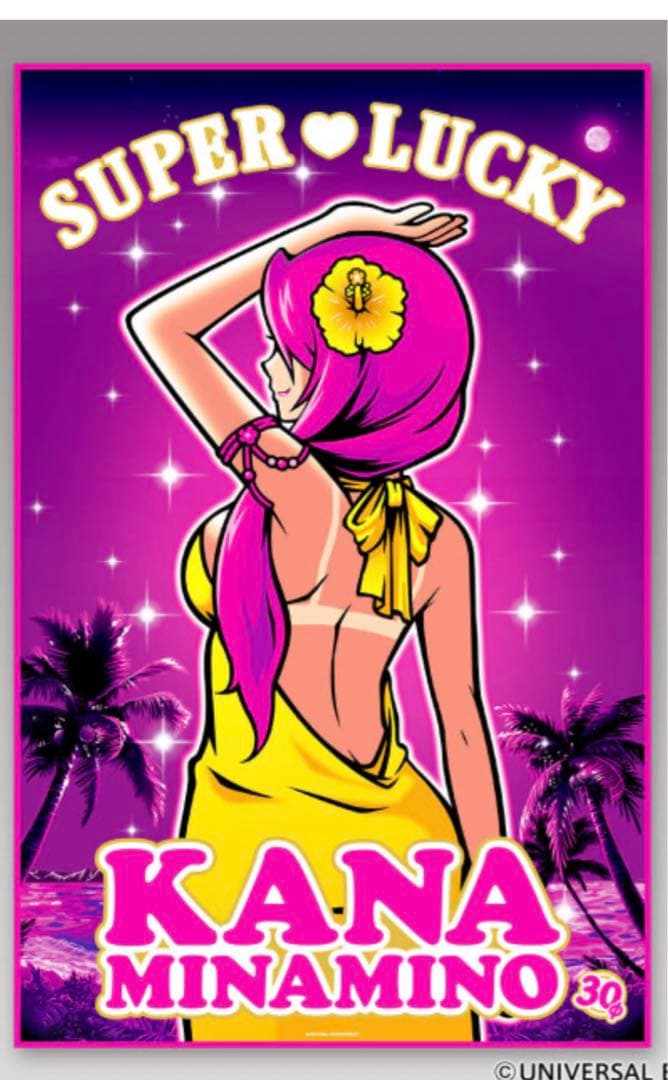 沖ドキ　ミナミノカナ　タオルケット　完売品